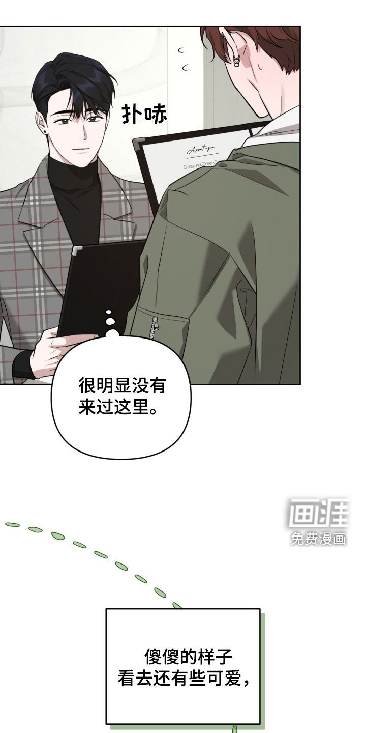 第26章：火气比较大