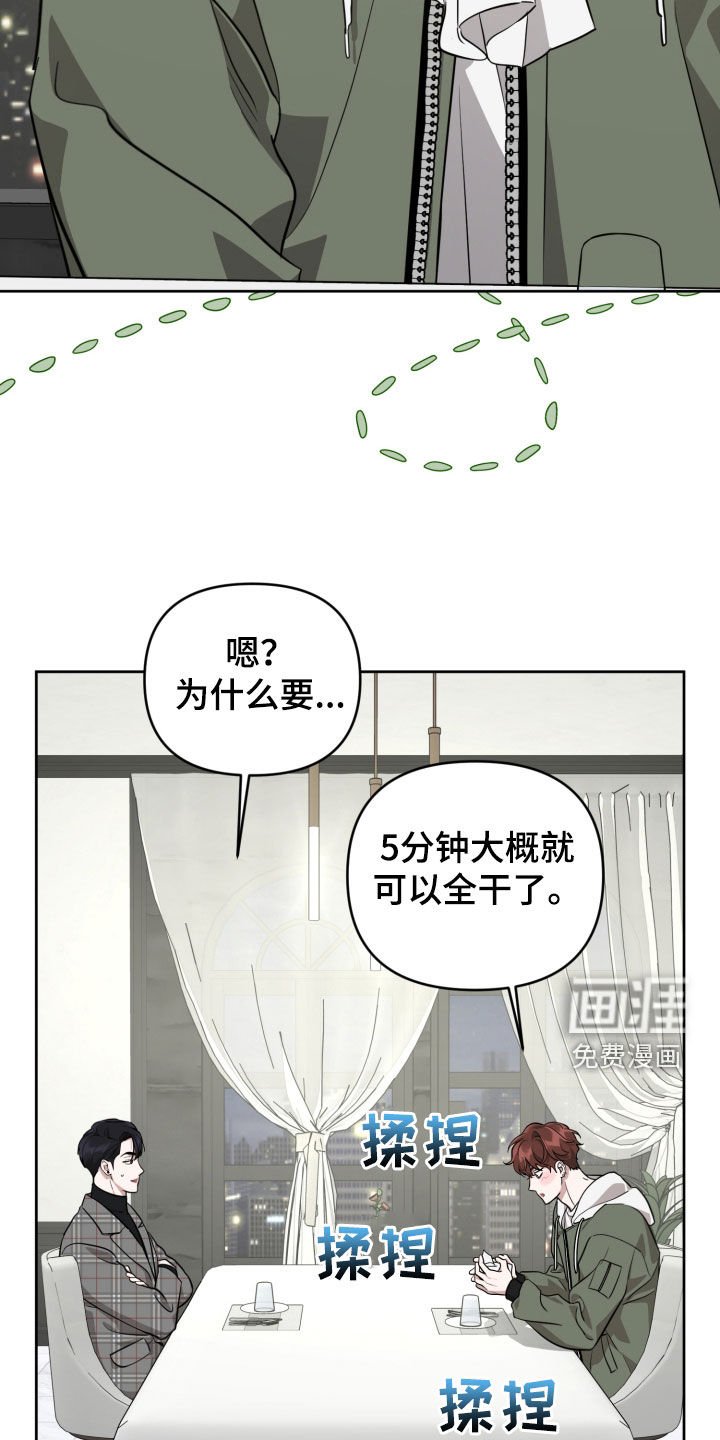 第26章：火气比较大