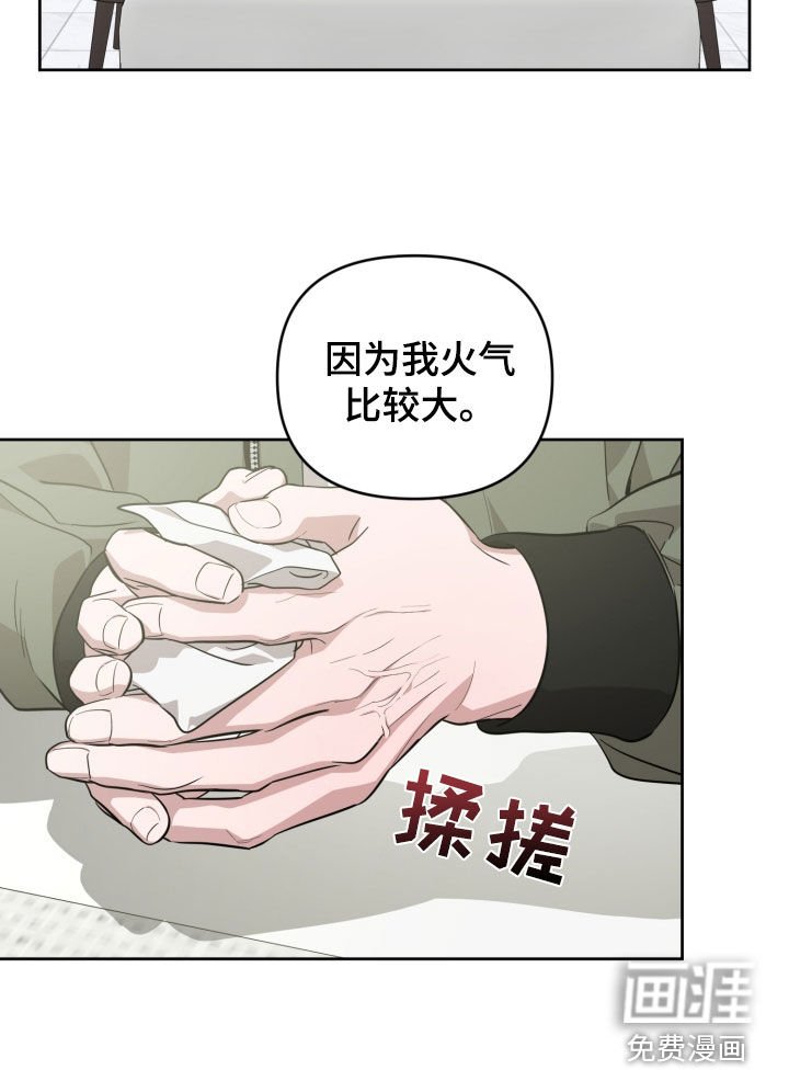 第26章：火气比较大