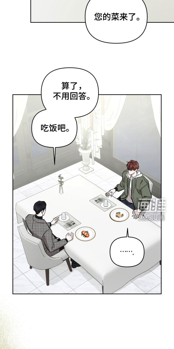 第27章：吃饭