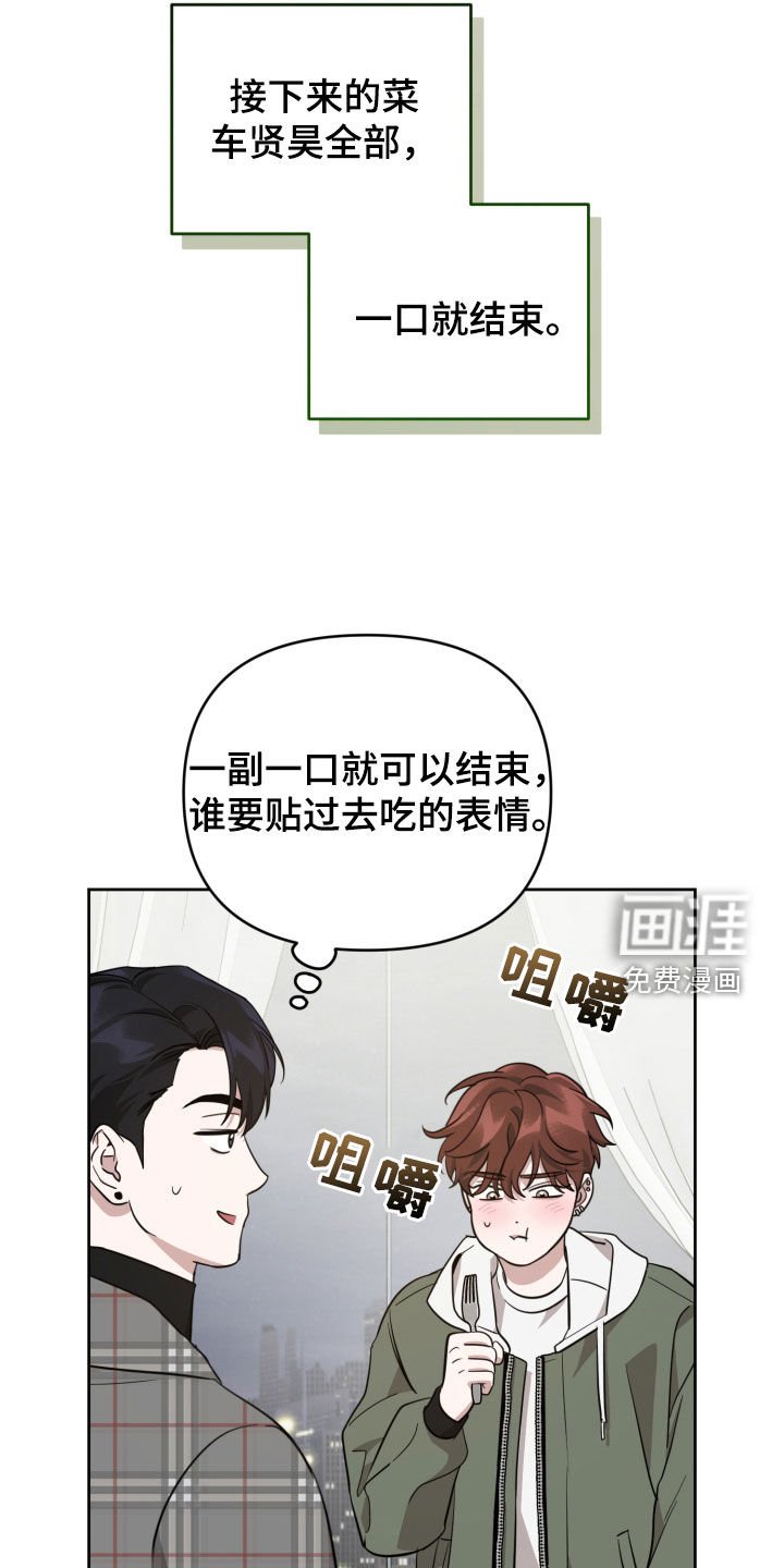 第27章：吃饭