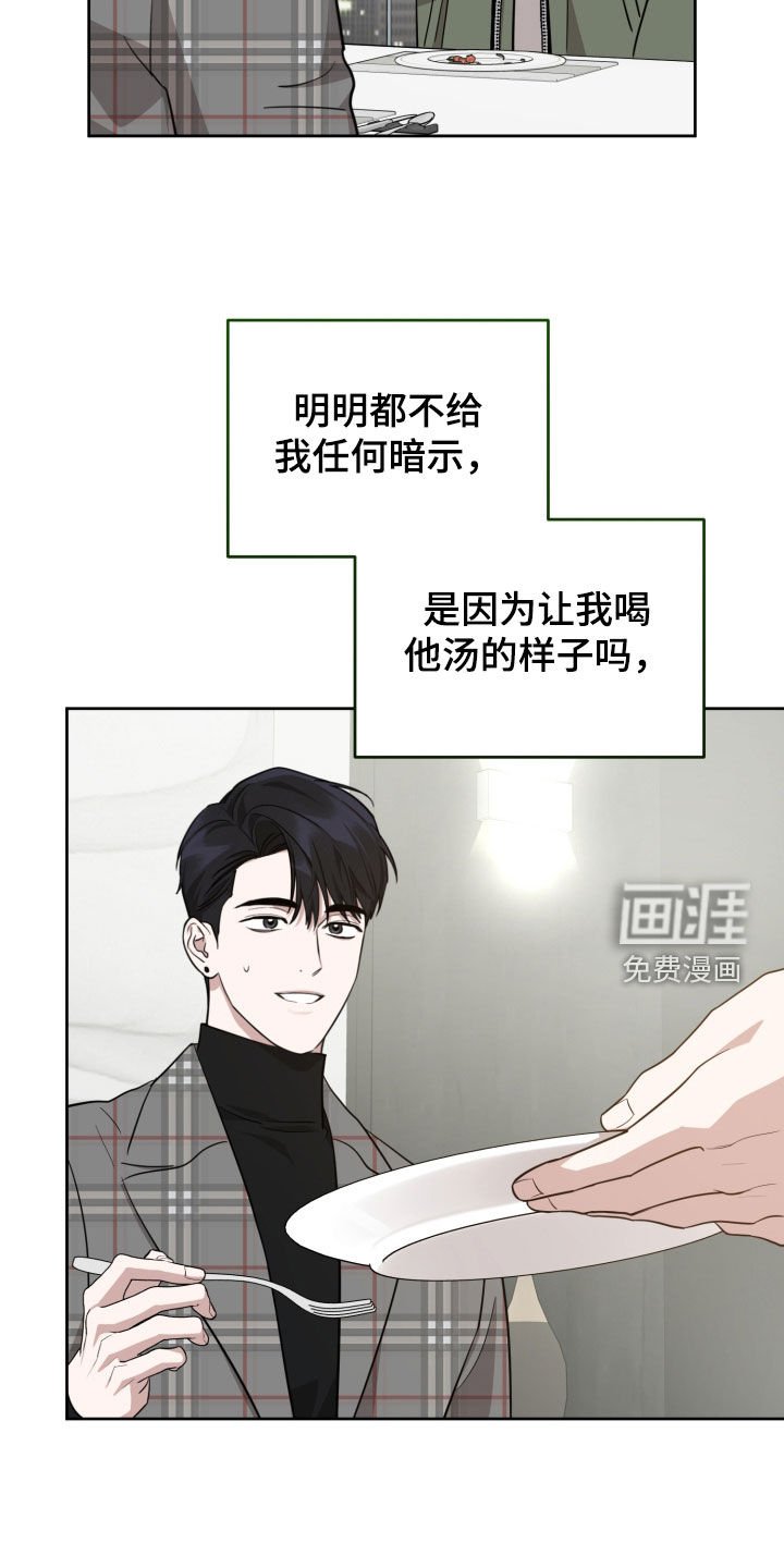 第27章：吃饭