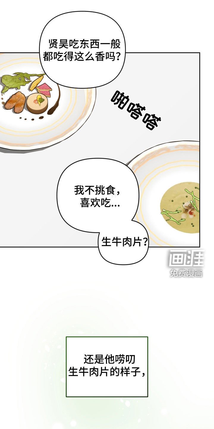 第27章：吃饭