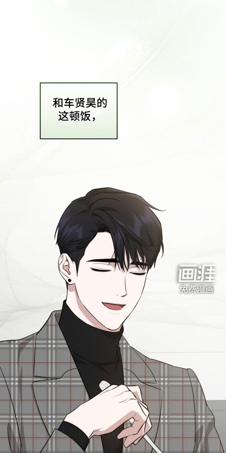 第27章：吃饭