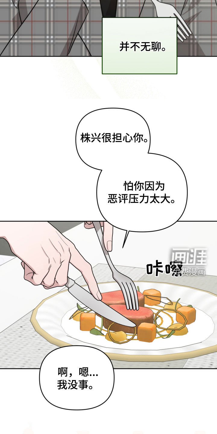 第27章：吃饭