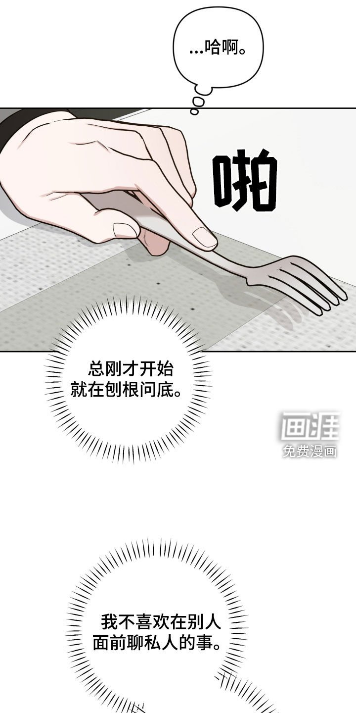 第27章：吃饭