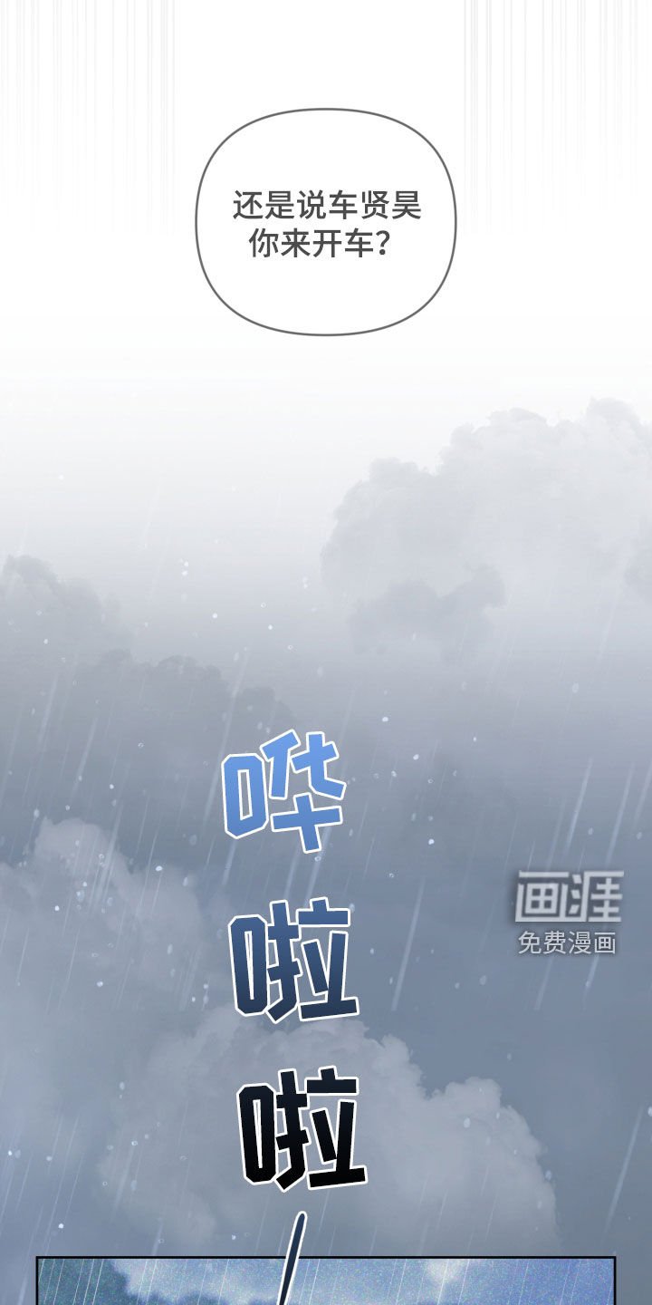 第28章：请客