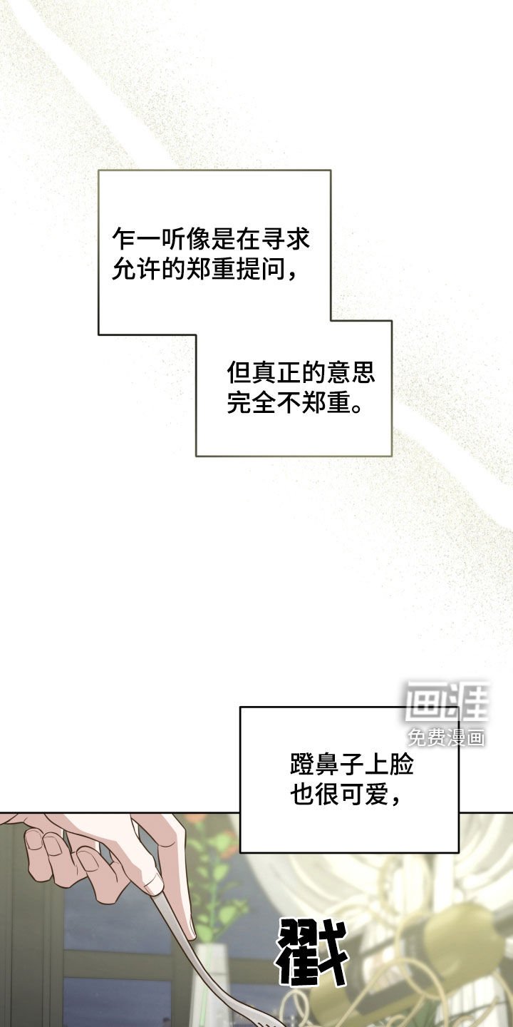 第28章：请客
