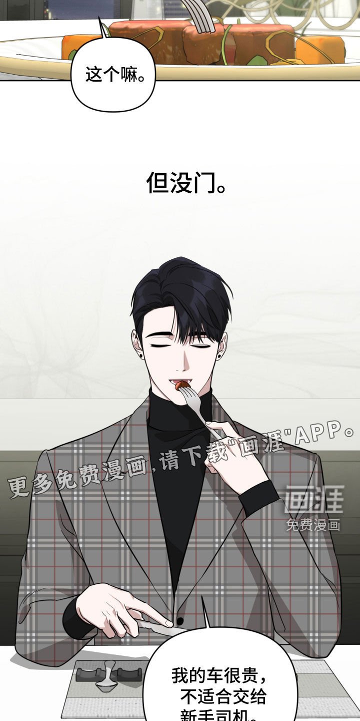 第28章：请客