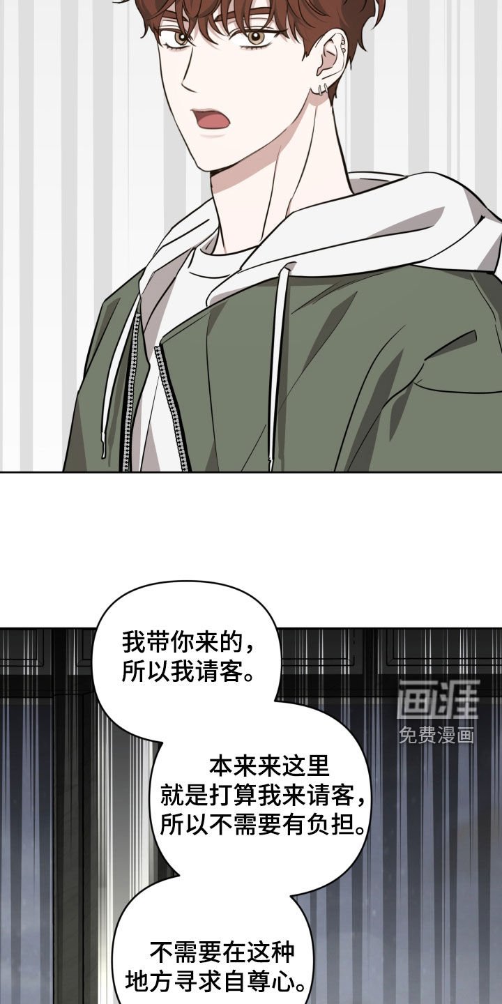 第28章：请客