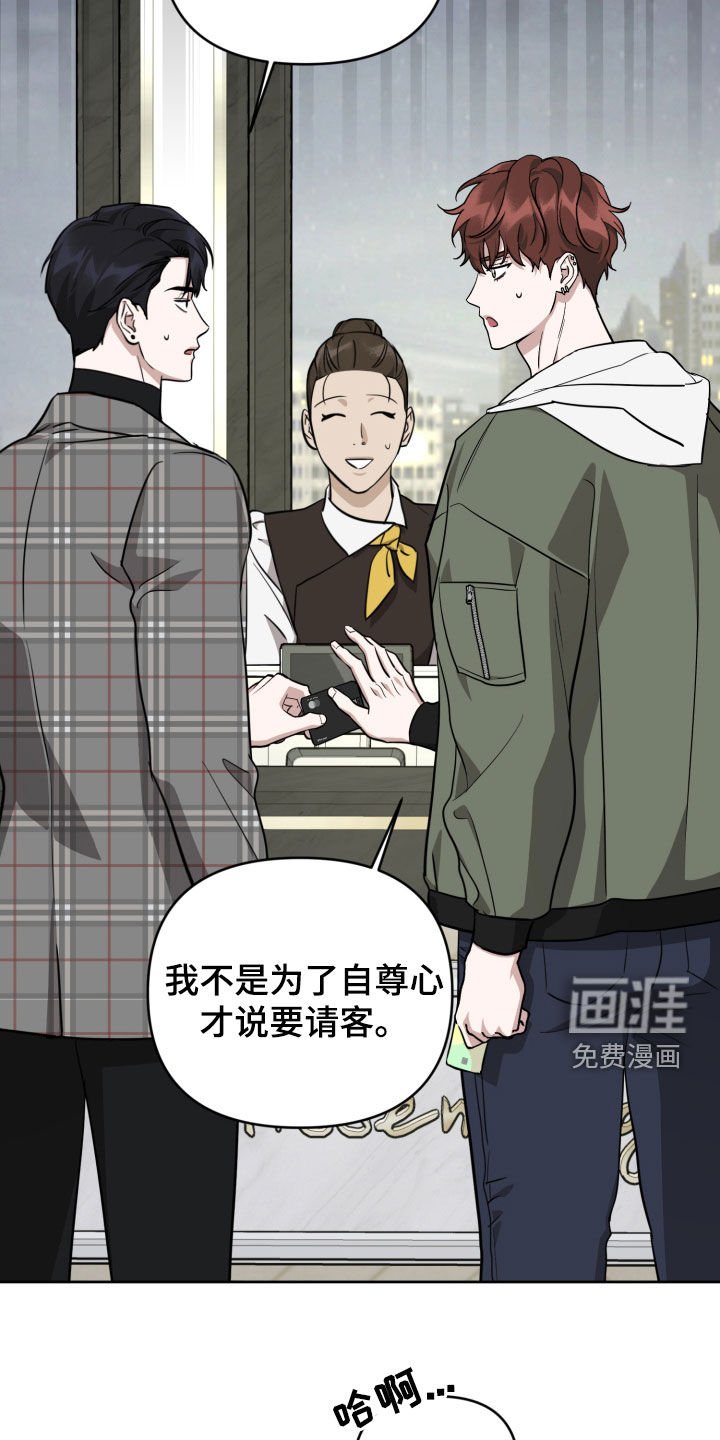 第28章：请客