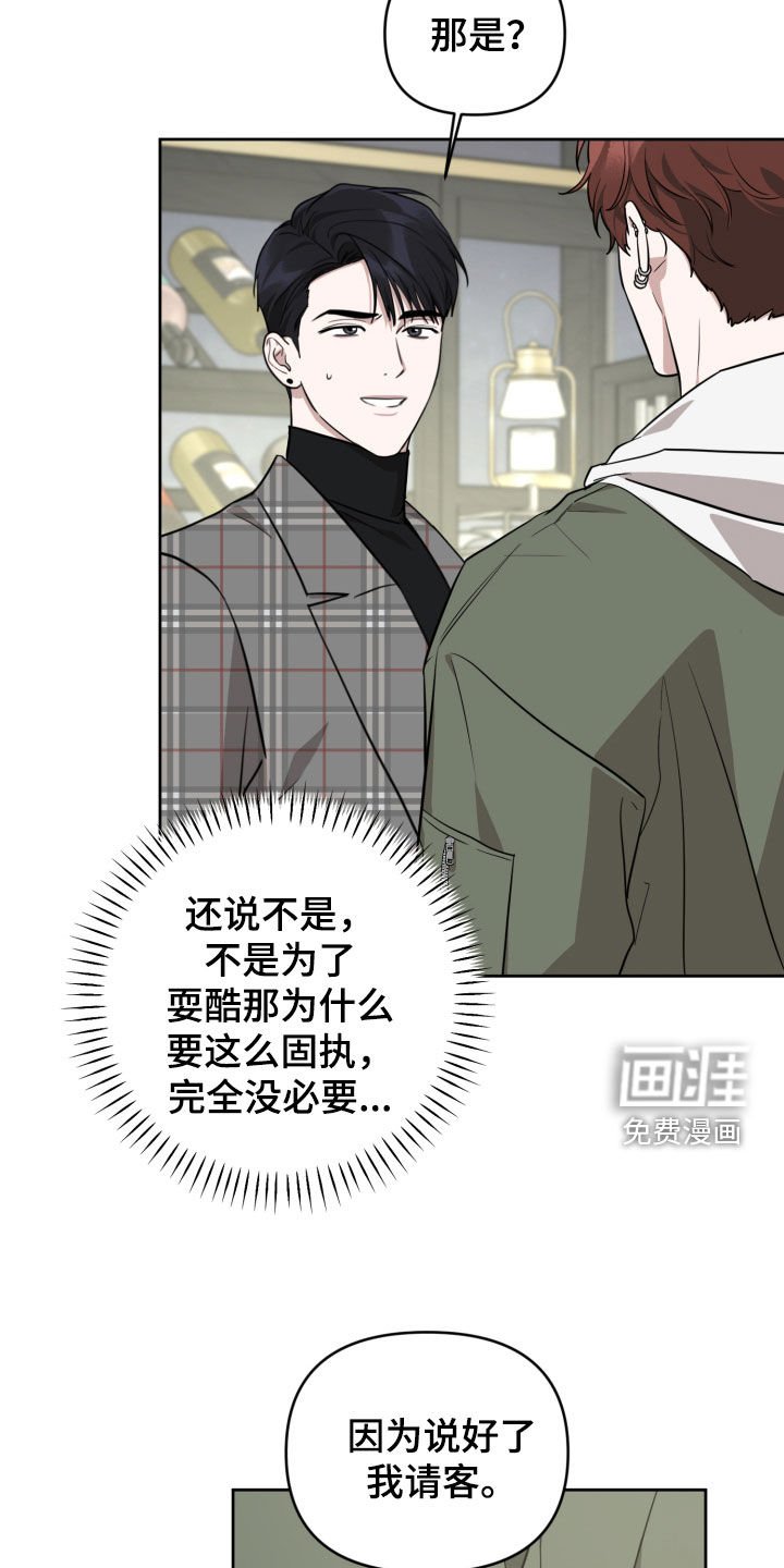 第28章：请客