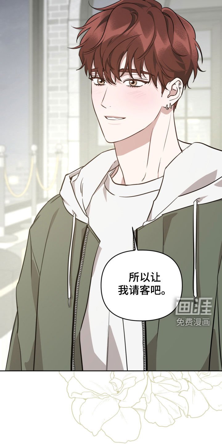 第28章：请客