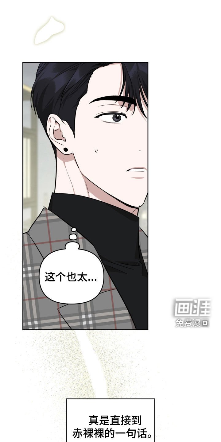第28章：请客