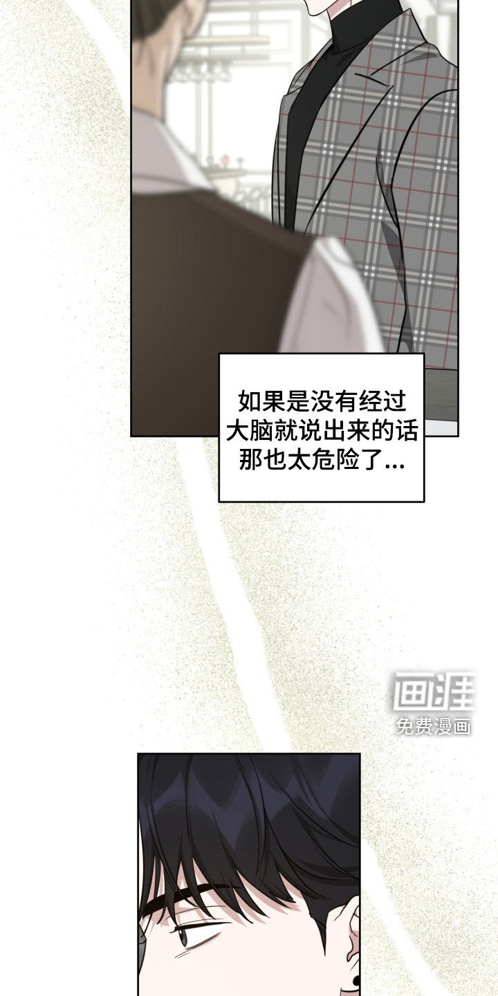 第28章：请客