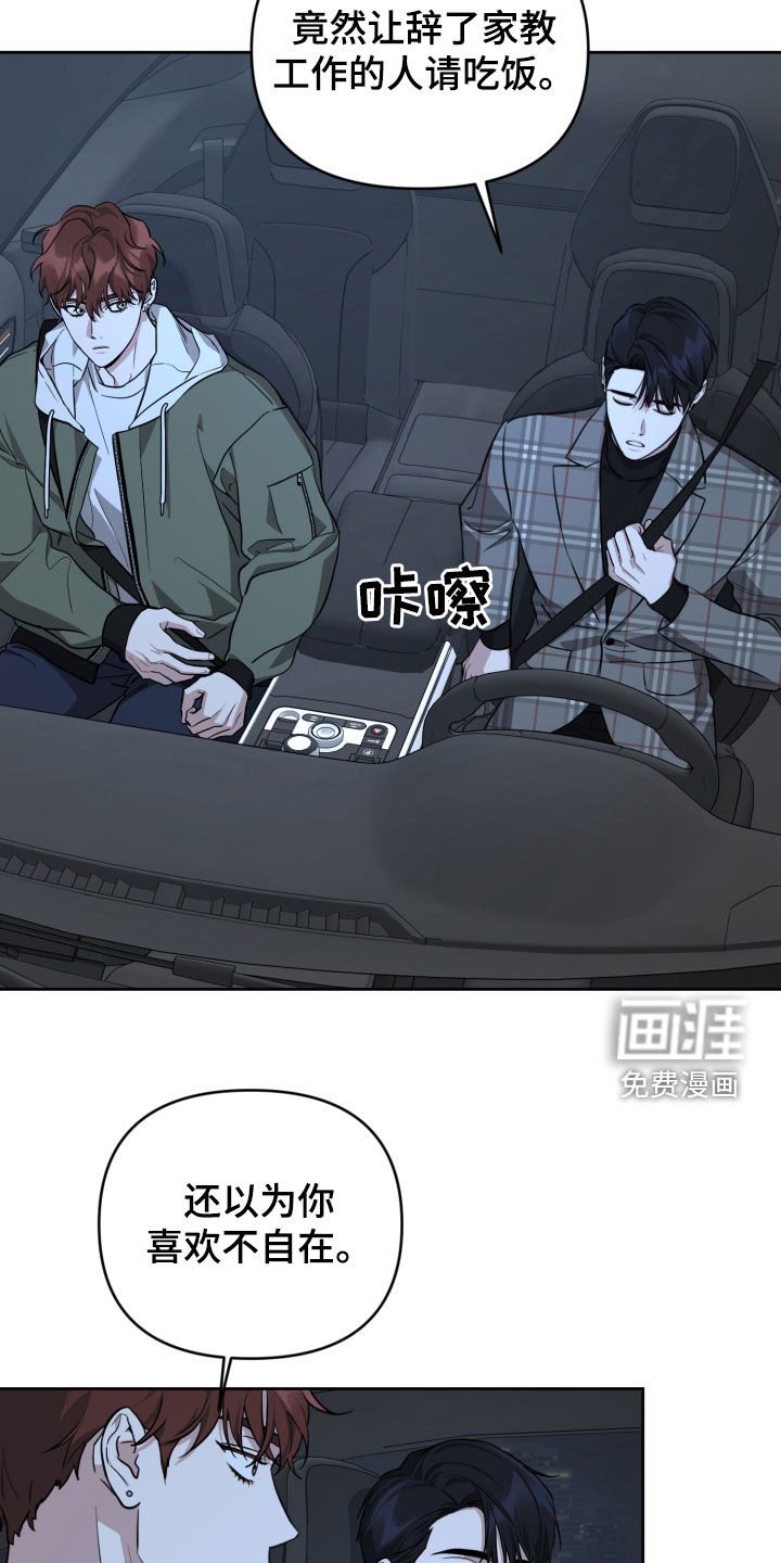 第28章：请客
