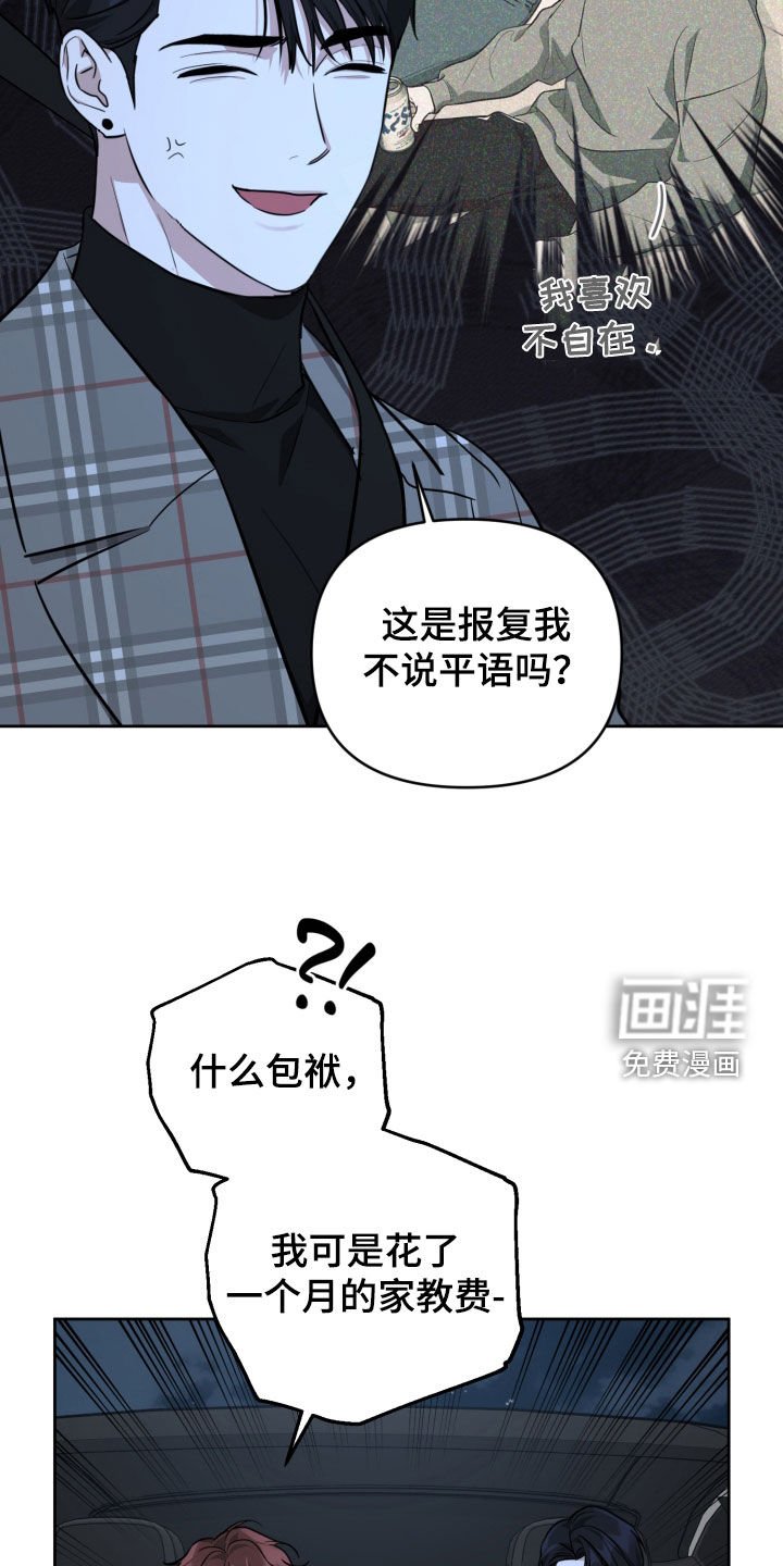 第28章：请客