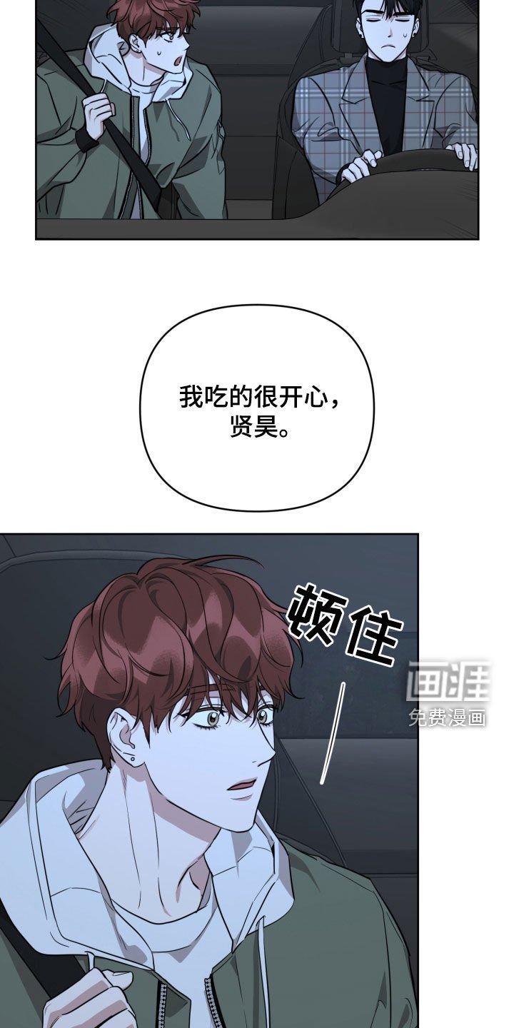 第28章：请客