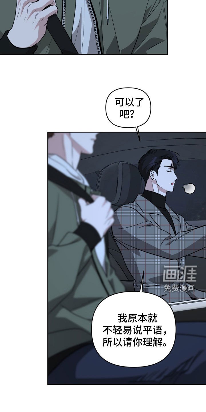 第28章：请客
