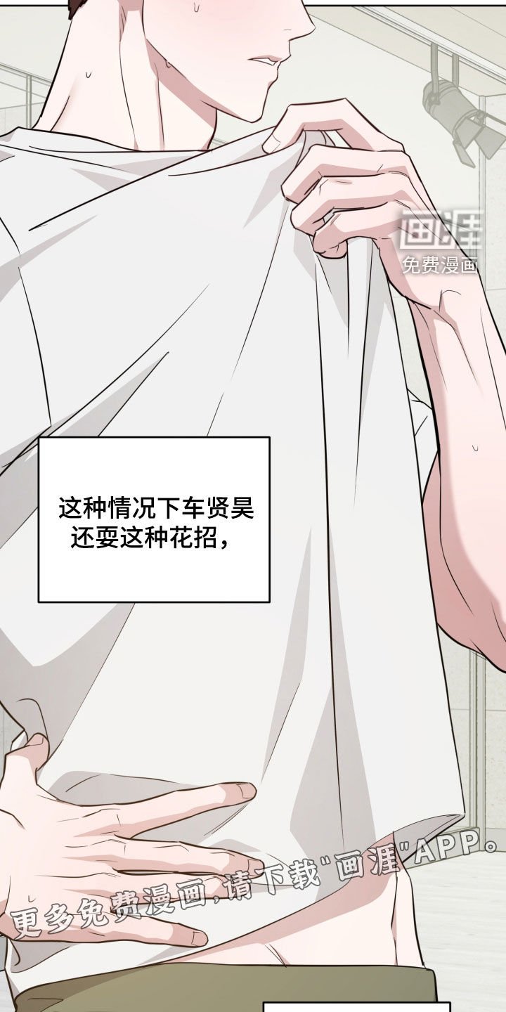 第29章：怕痒