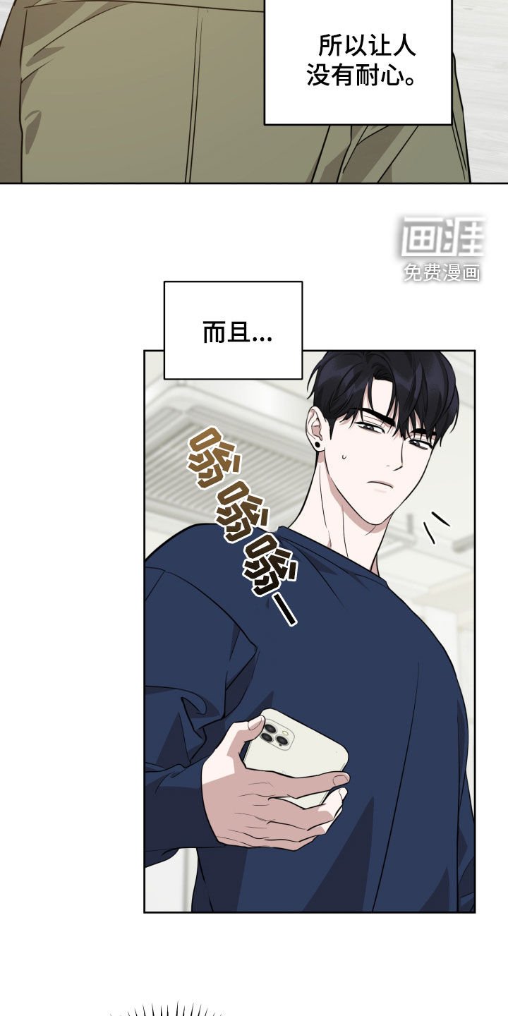 第29章：怕痒