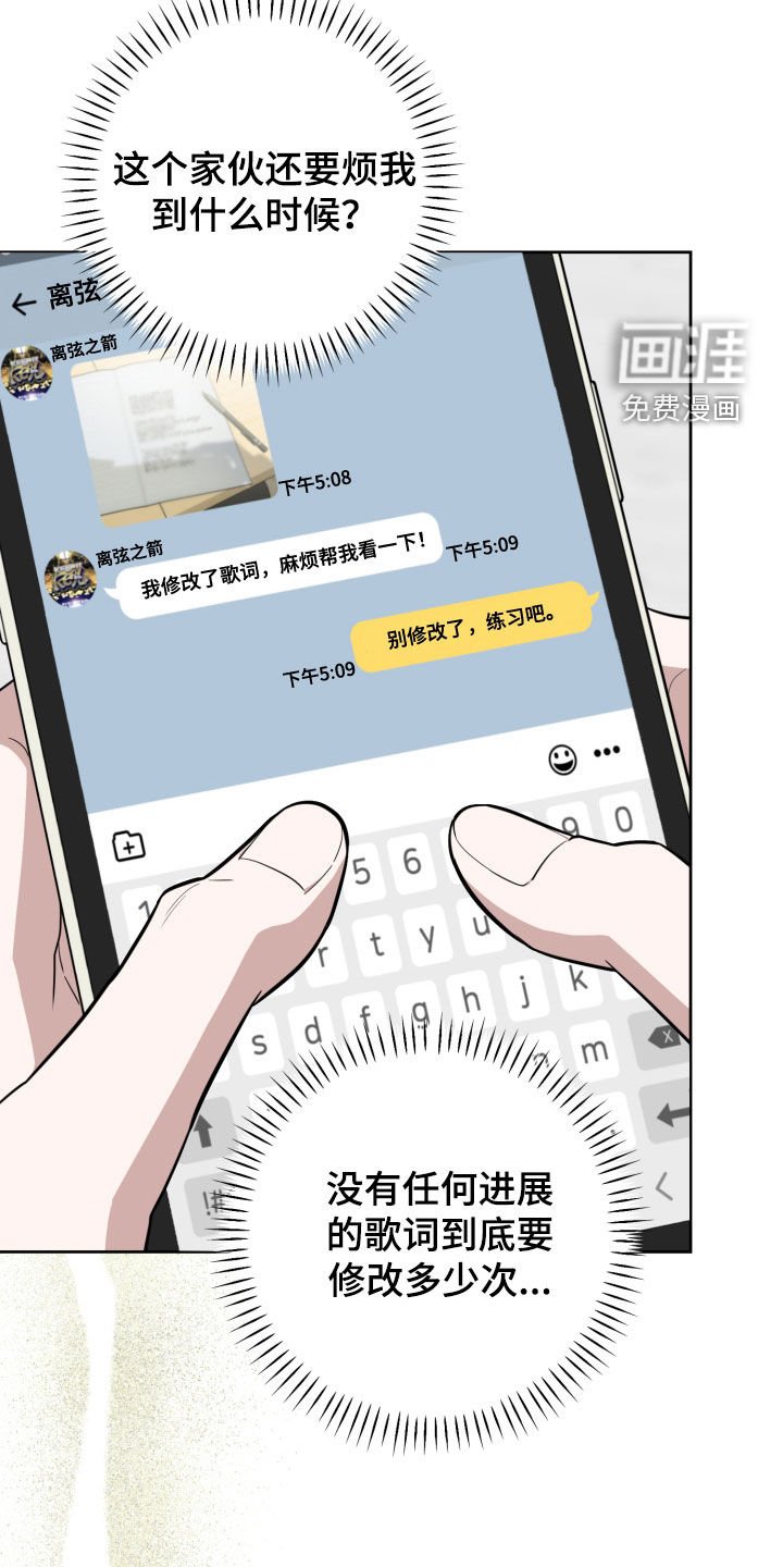 第29章：怕痒