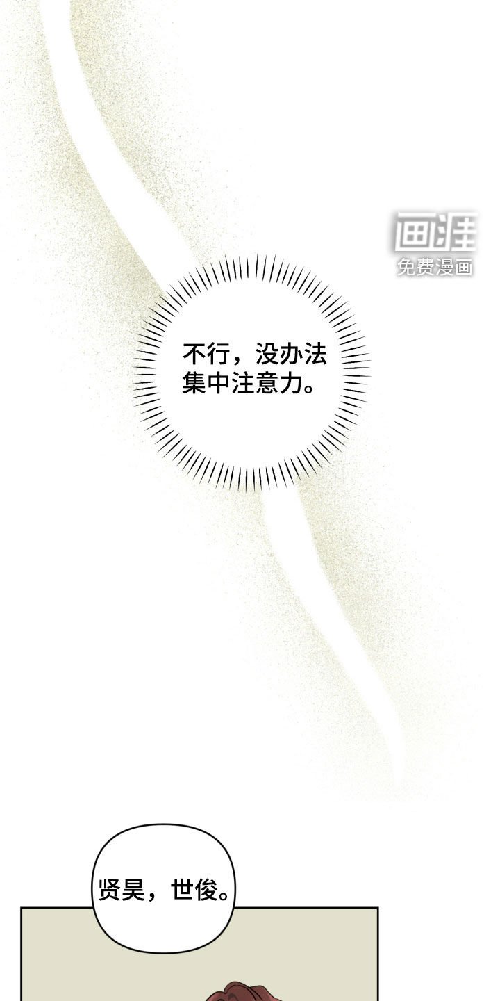 第29章：怕痒
