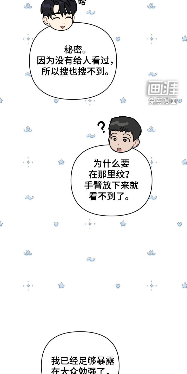 第29章：怕痒