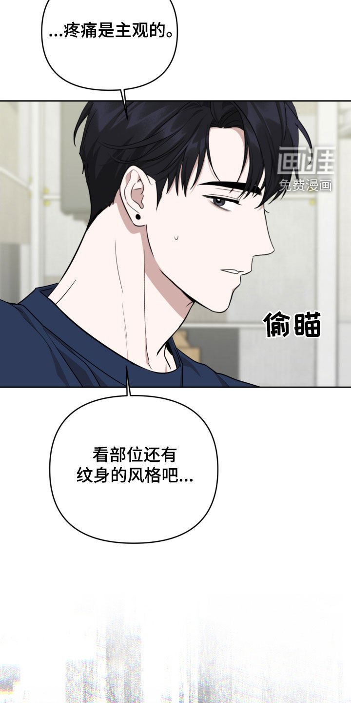 第29章：怕痒