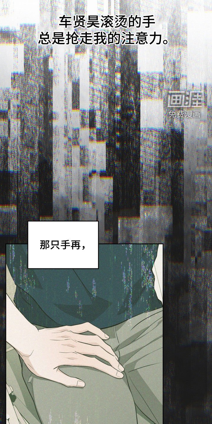 第29章：怕痒