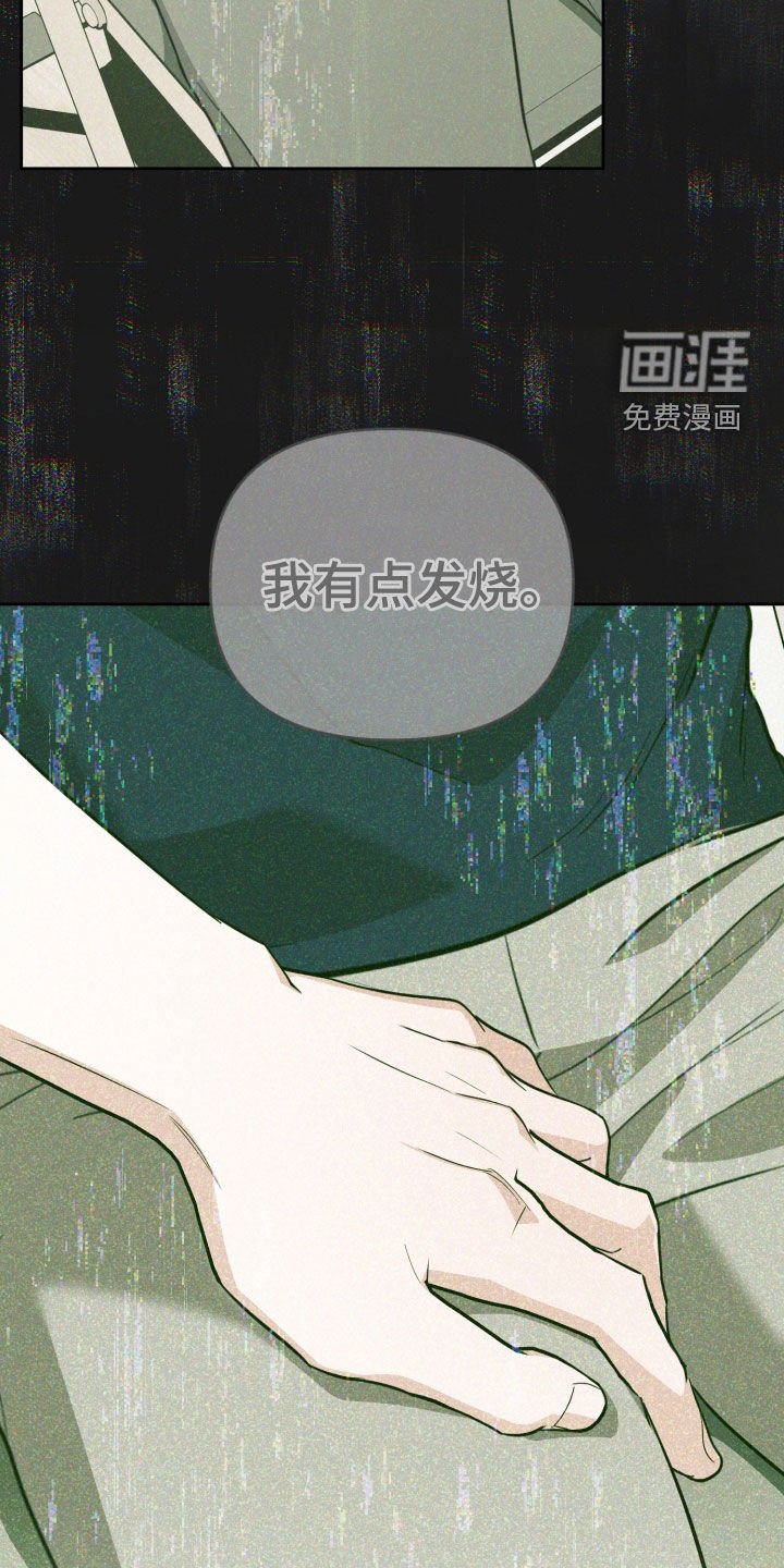 第29章：怕痒