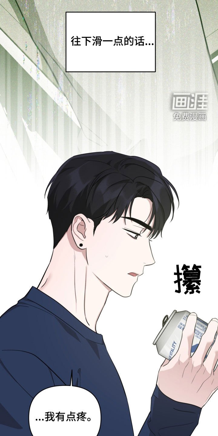 第29章：怕痒