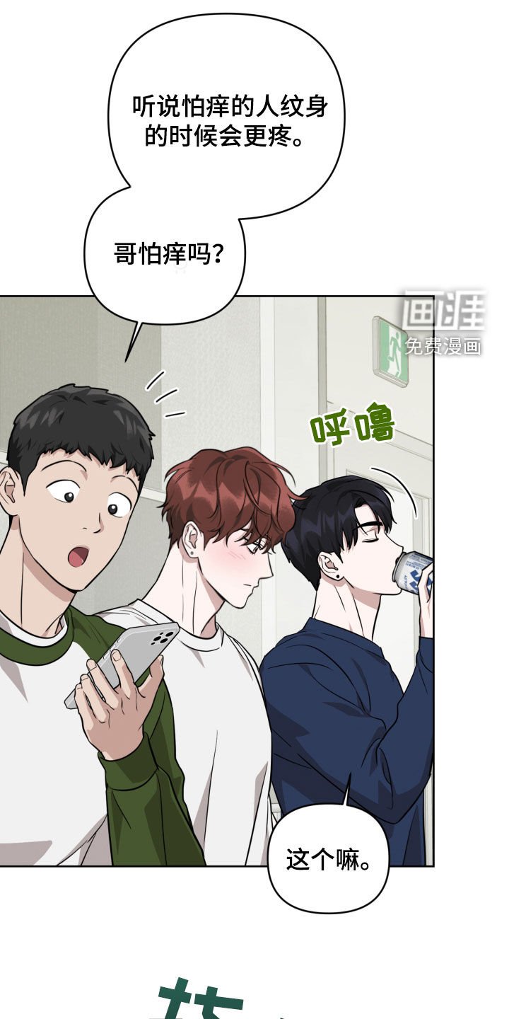 第29章：怕痒