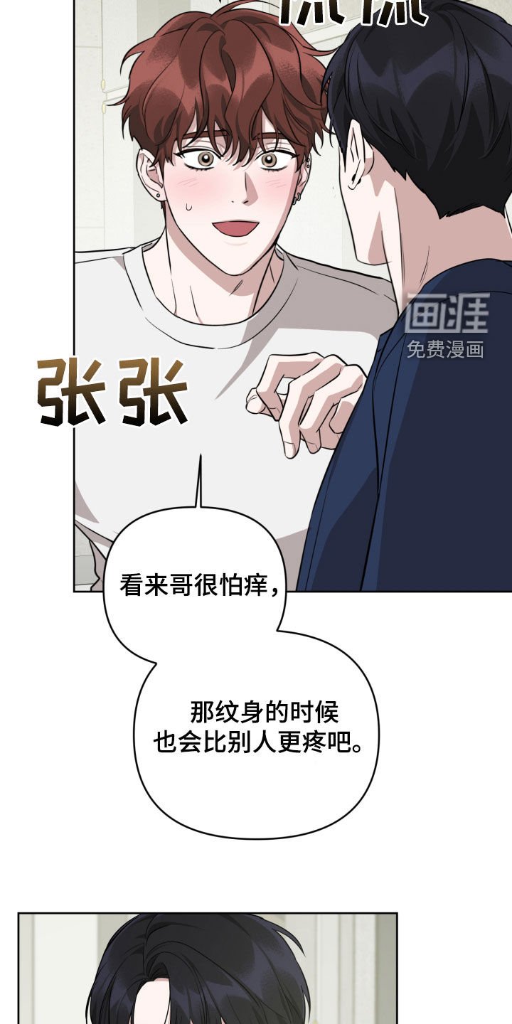 第29章：怕痒