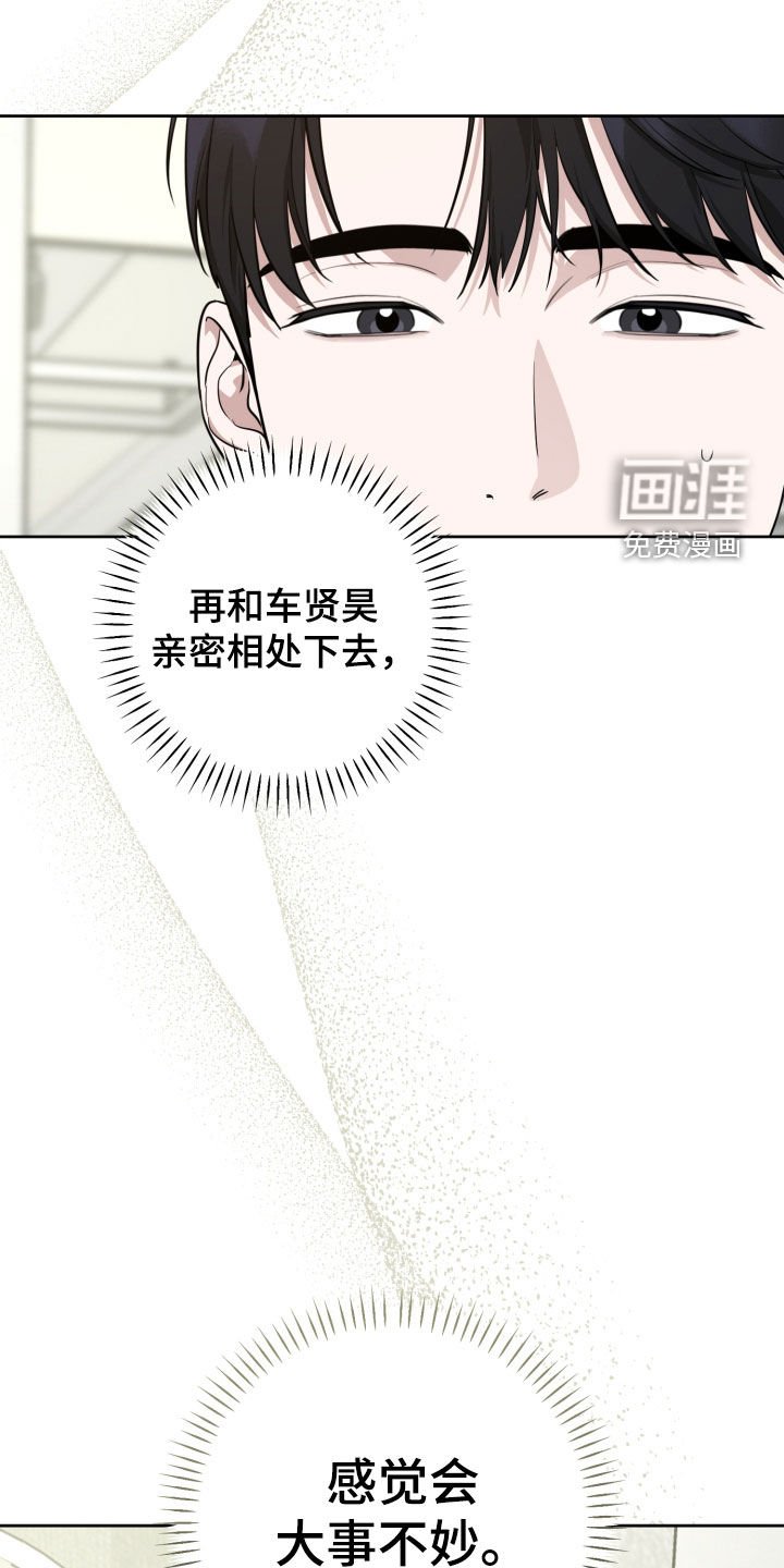 第29章：怕痒