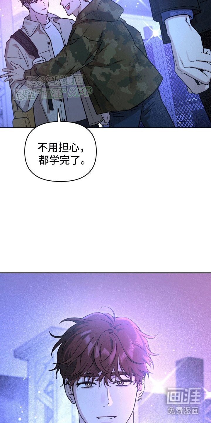 第3章：酒局