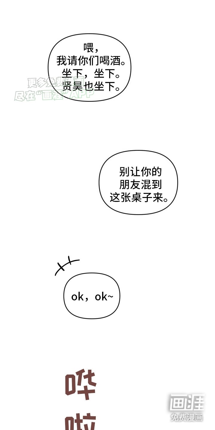 第3章：酒局