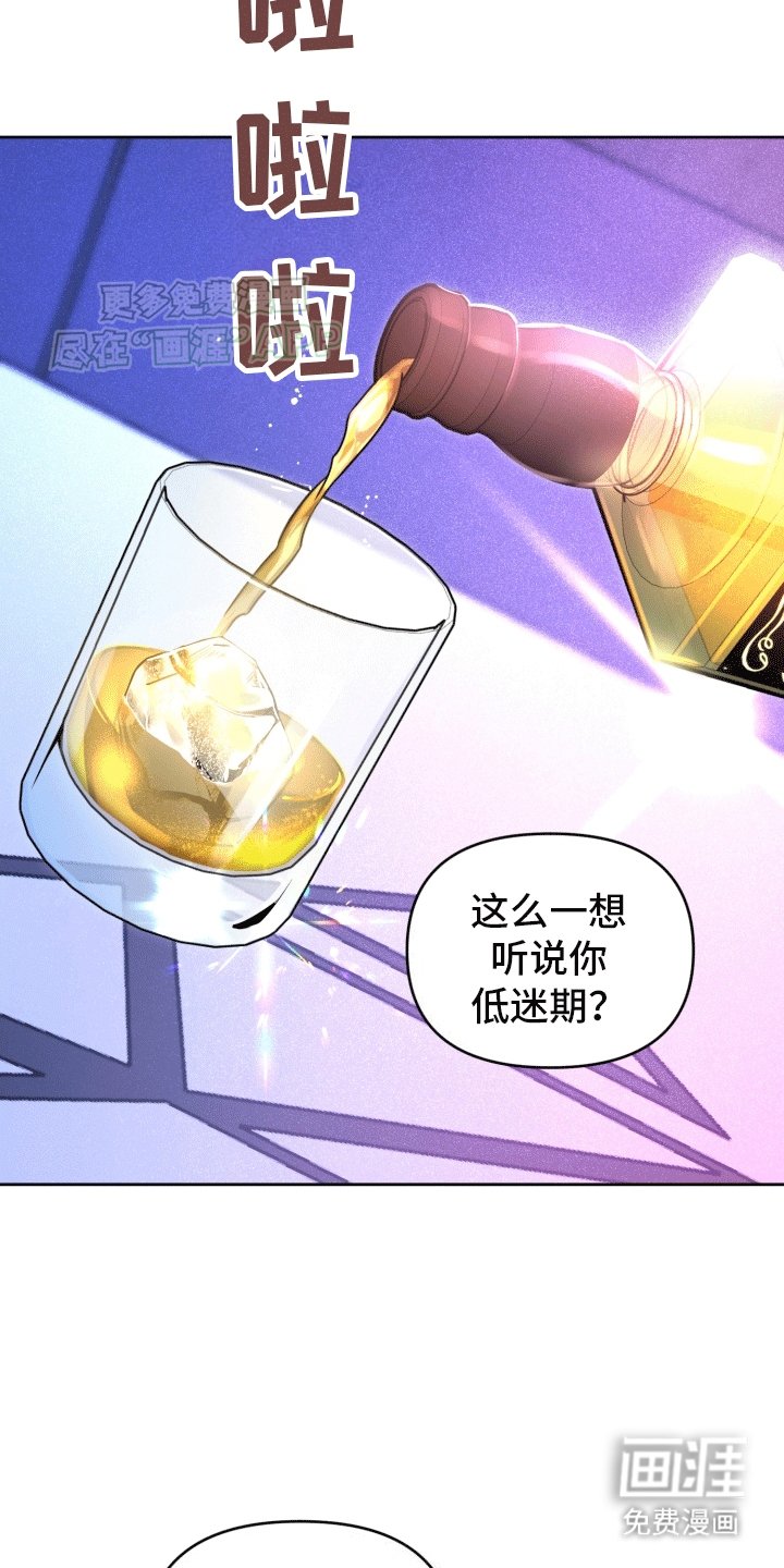 第3章：酒局