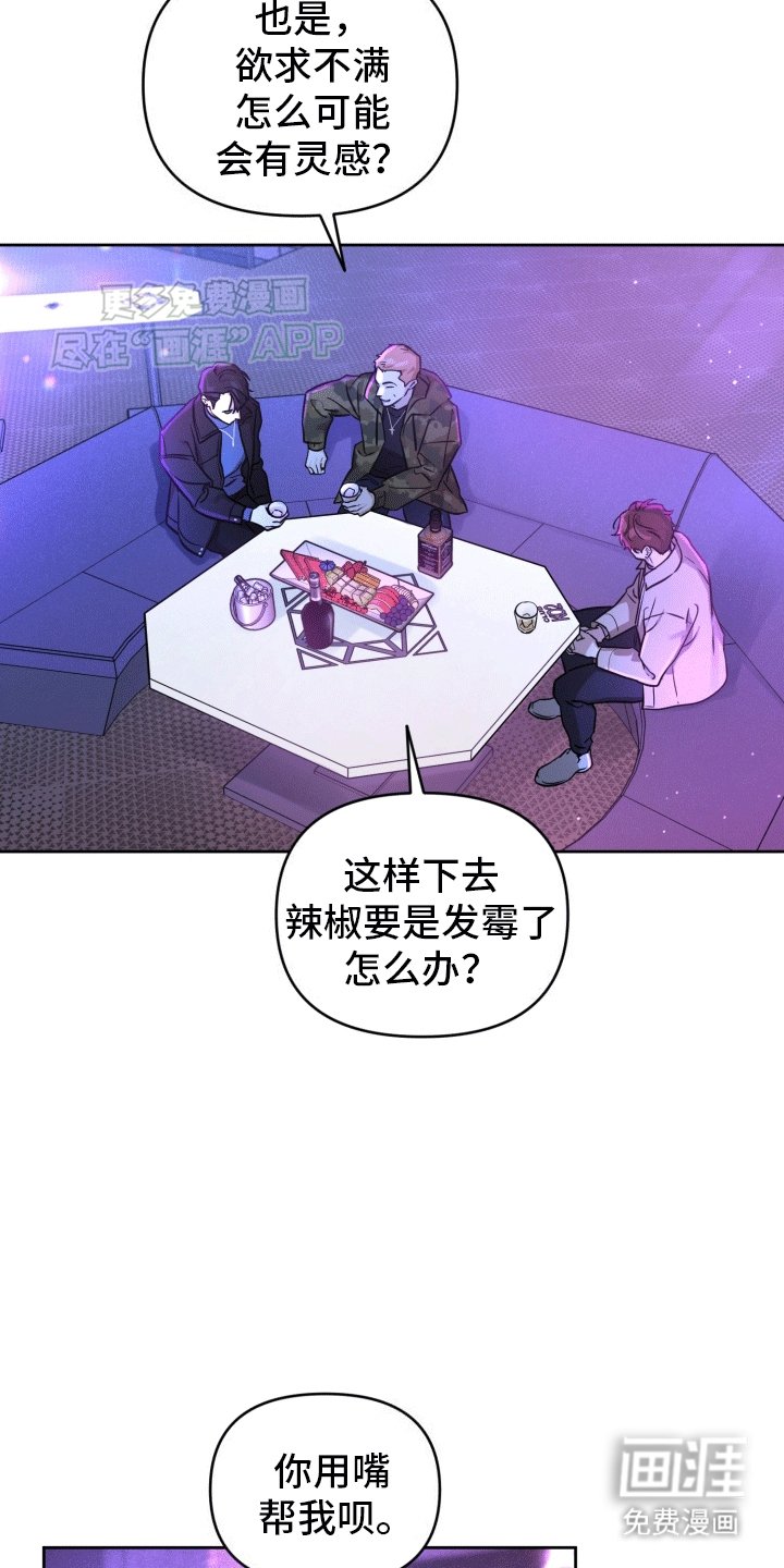 第3章：酒局