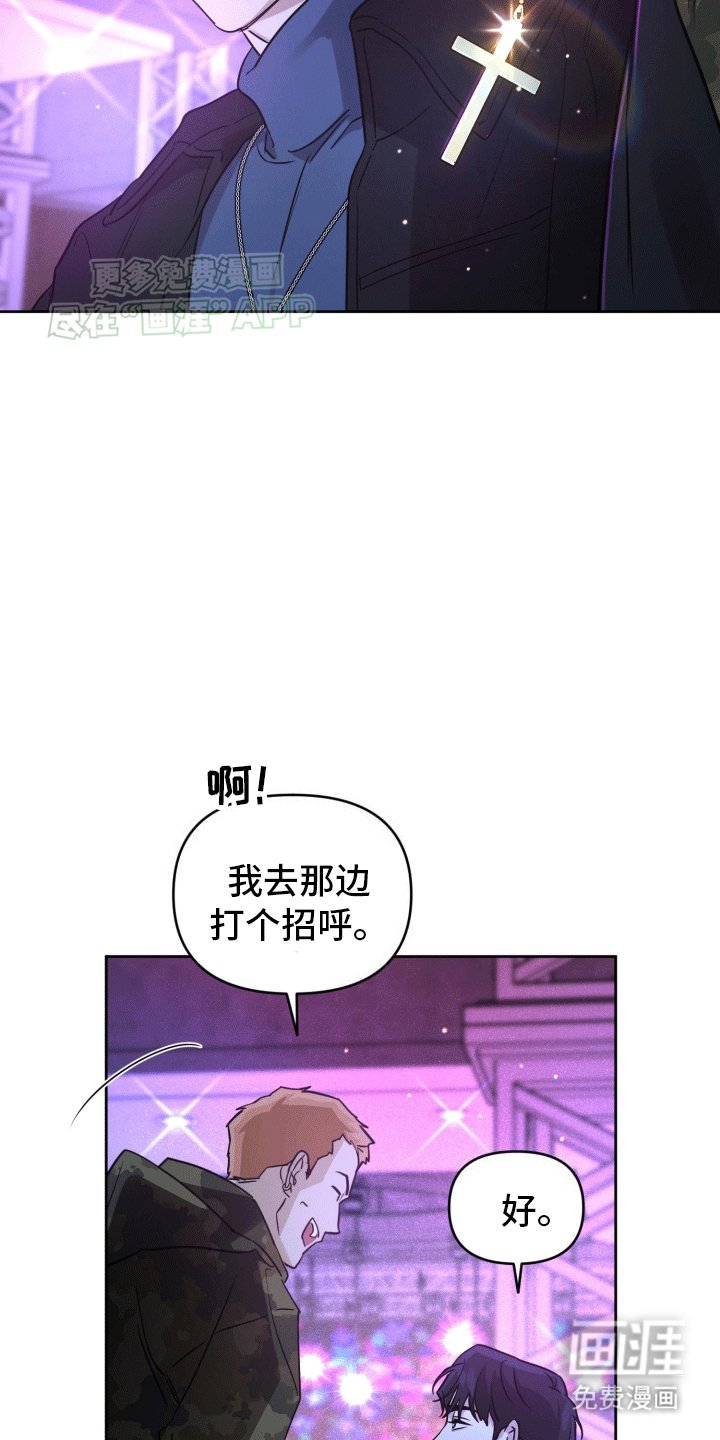 第3章：酒局