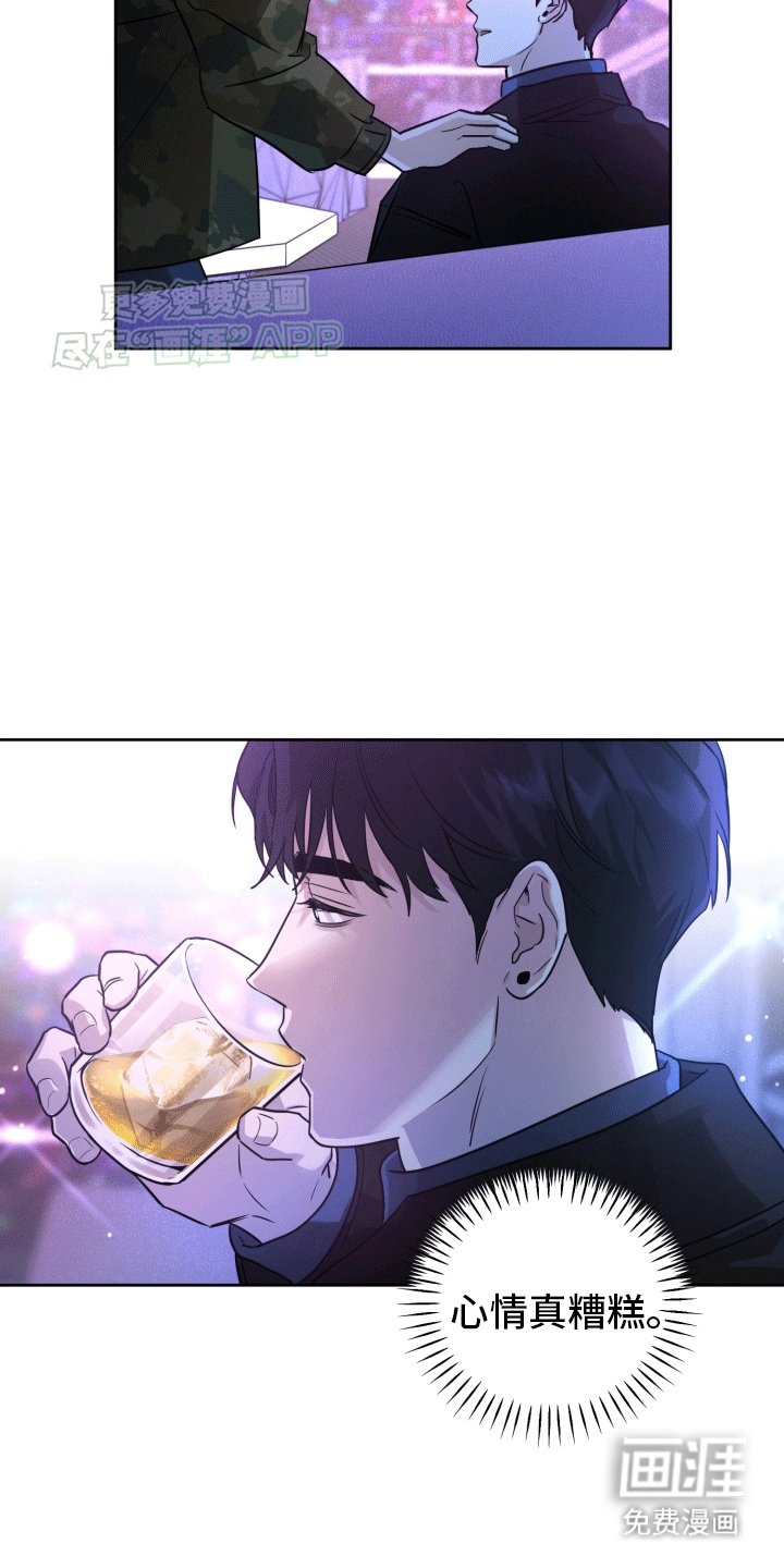 第3章：酒局