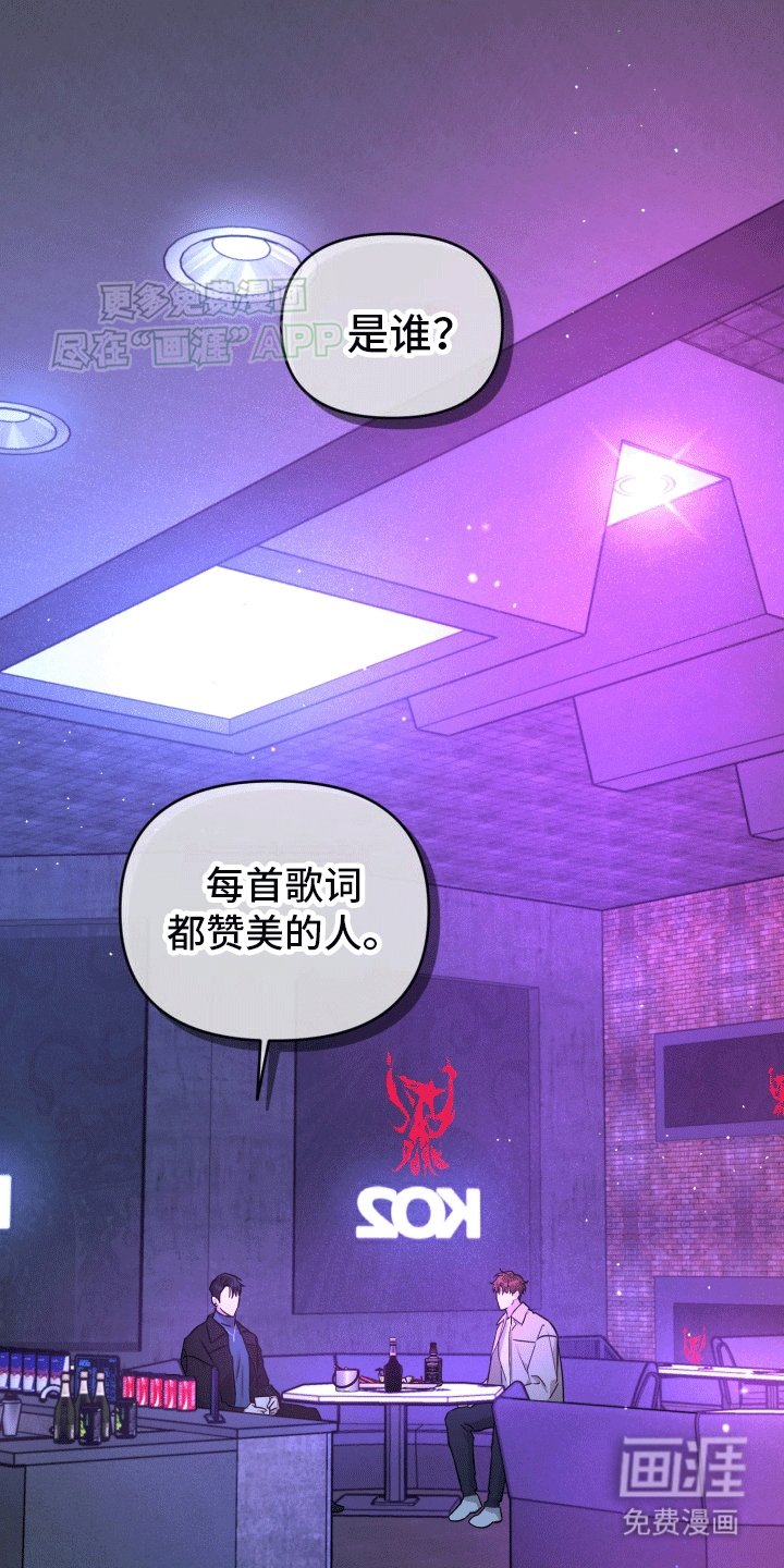 第3章：酒局