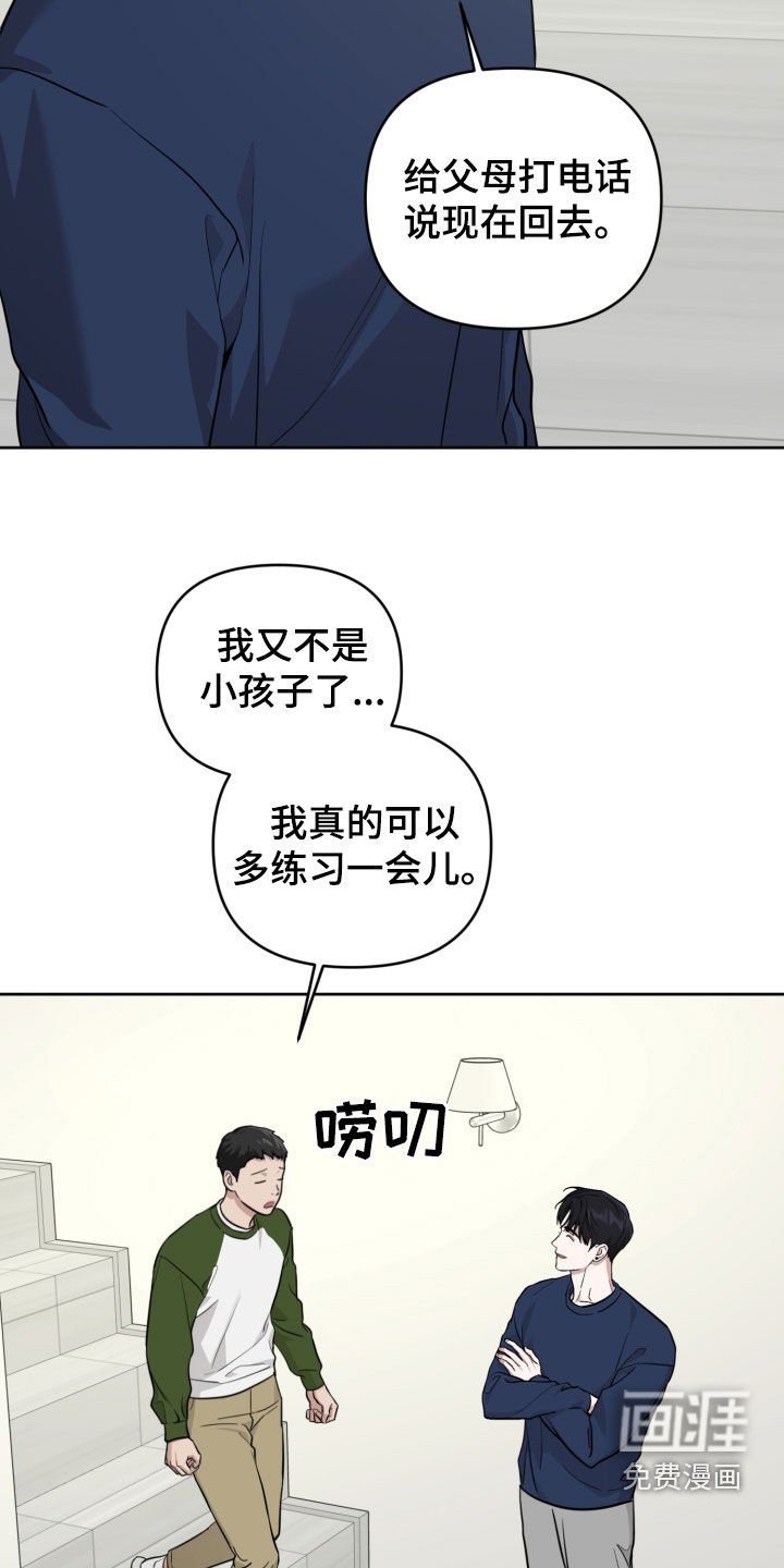 第30章：壁咚
