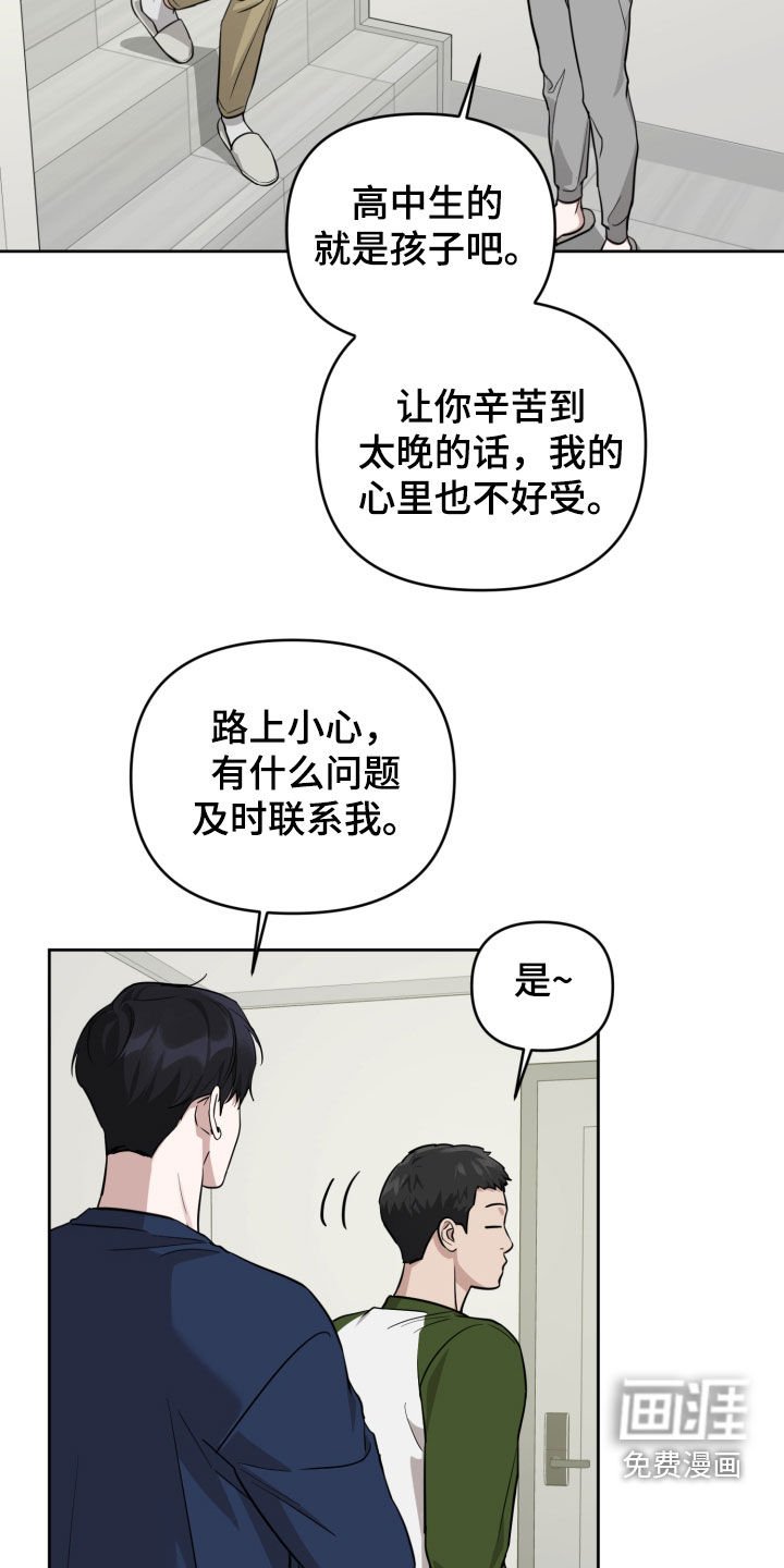 第30章：壁咚