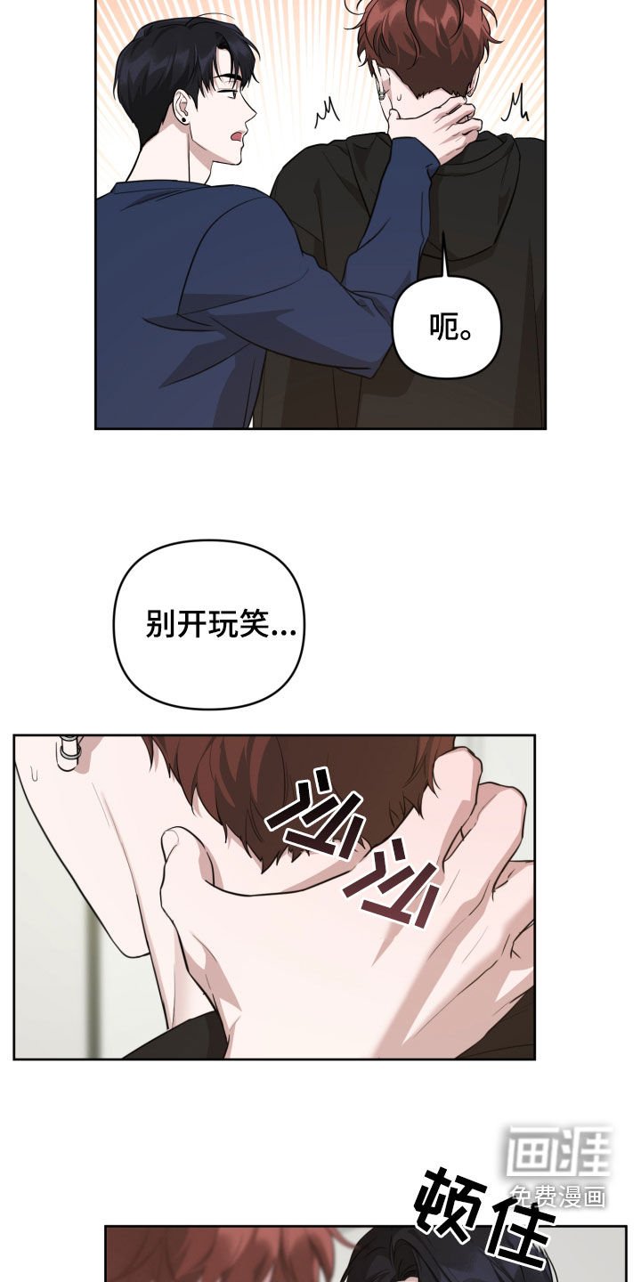 第30章：壁咚