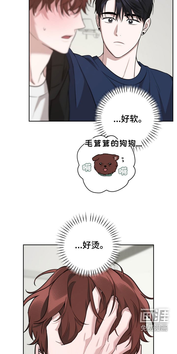 第30章：壁咚