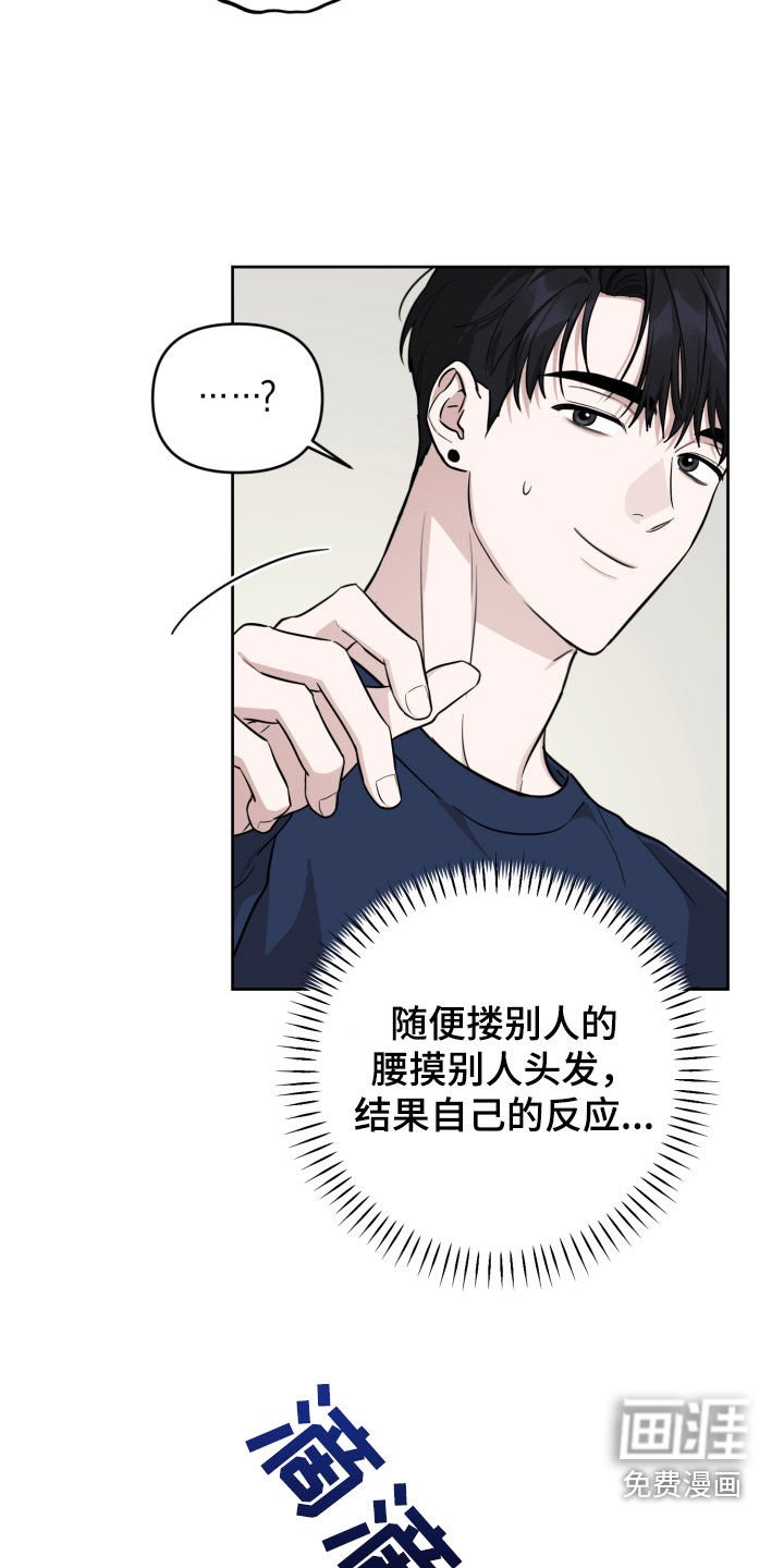 第30章：壁咚