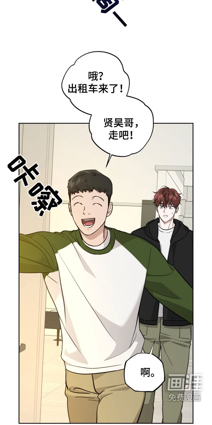第30章：壁咚