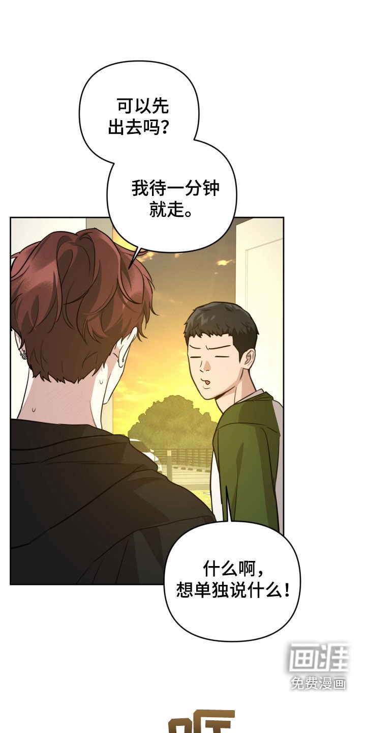 第30章：壁咚
