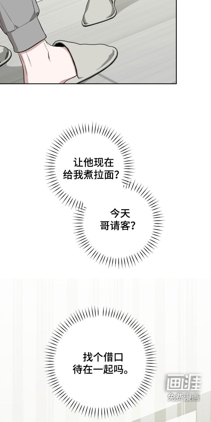 第30章：壁咚